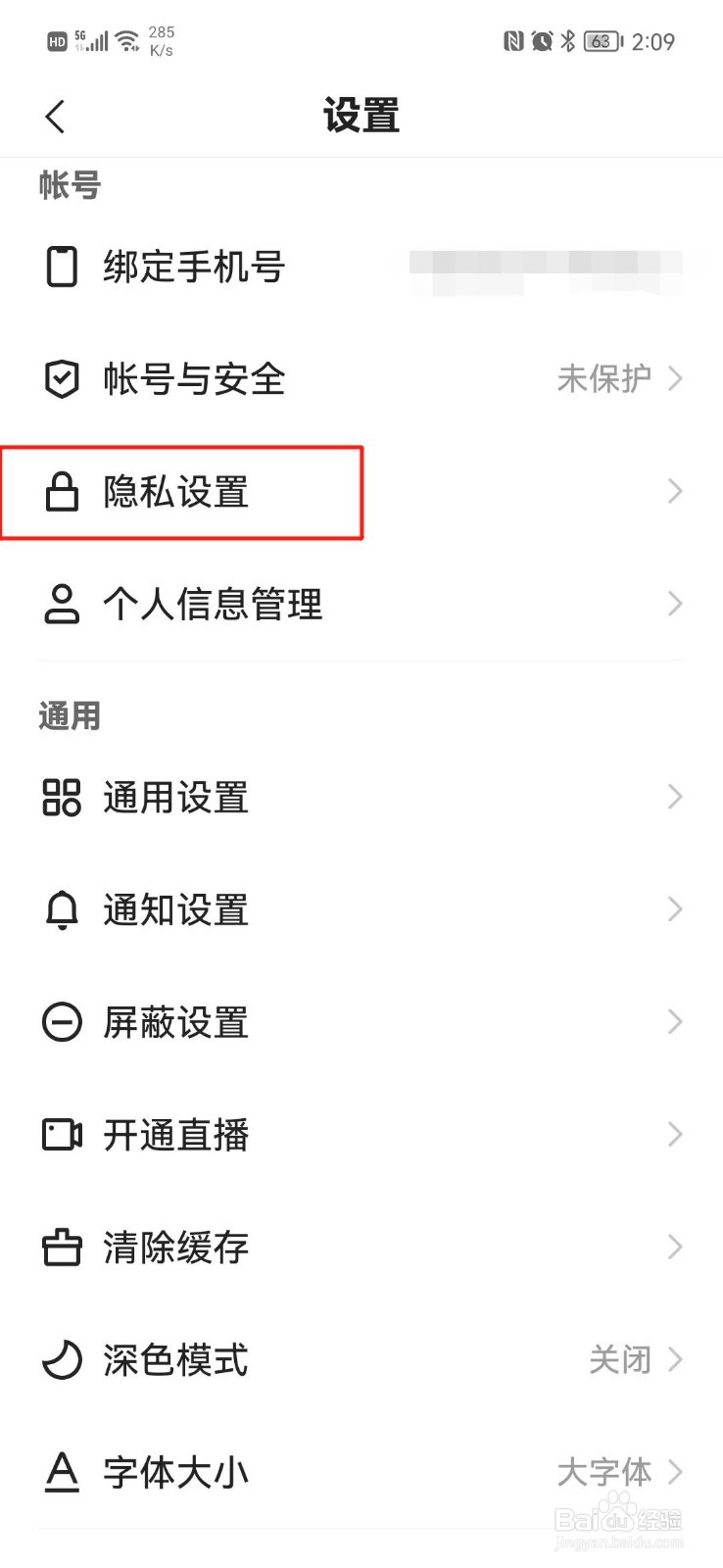 快手概念版怎么隐藏位置信息