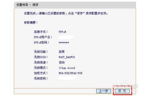 无线路由器如何设置wifi、进行无线本地上网连接