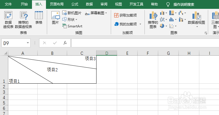 excel设计不变形的斜线表头