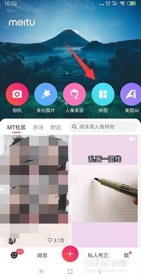 美图秀秀怎么把两张图片合成一张