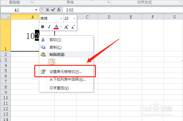 平方在EXCEL里面怎么打出来的方法