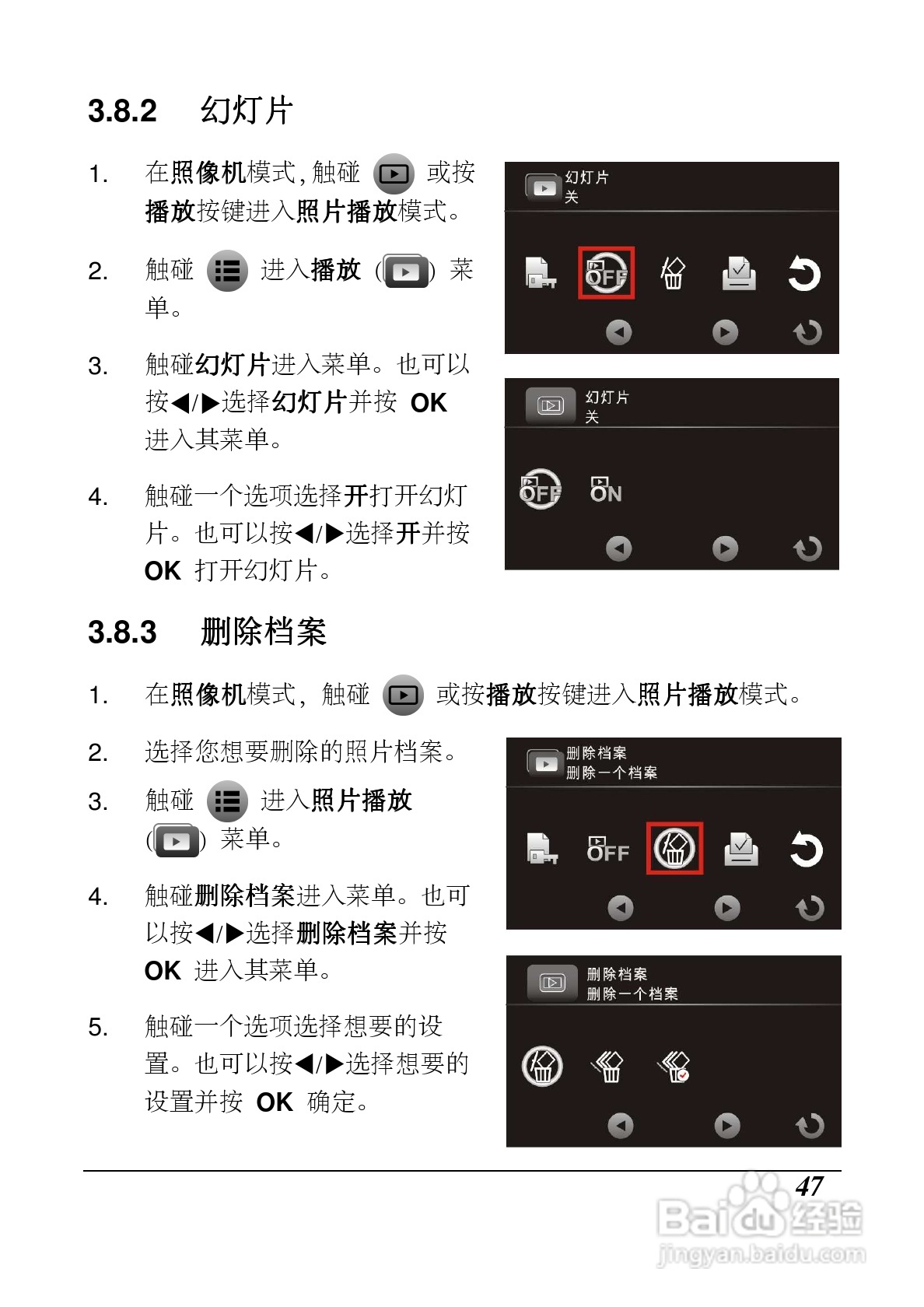 海尔DV-Z10数码摄像机说明书:[5]