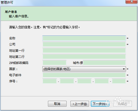 NiceLabel出现演示模式怎样解决？
