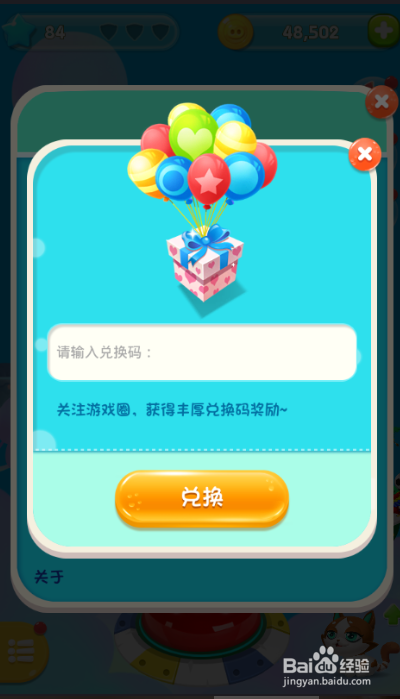 猪来了兑换码怎么领取