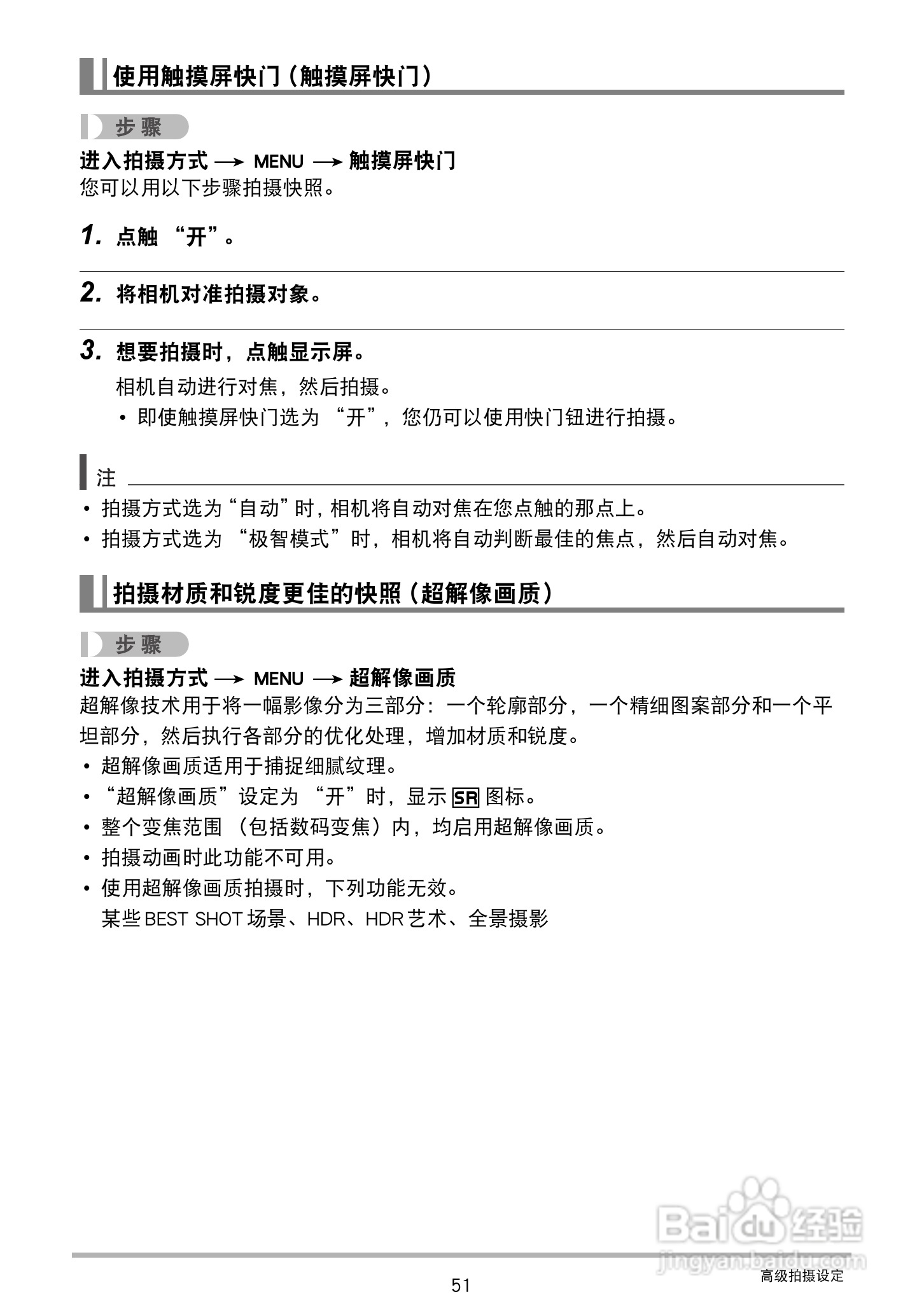 卡西欧EX-Z3000数码相机说明书:[6]