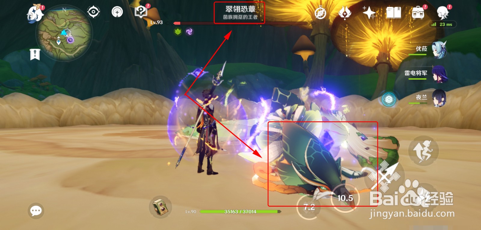 怎么获得蕈王钩喙