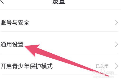 耳觅怎么设置自动保存接唱
