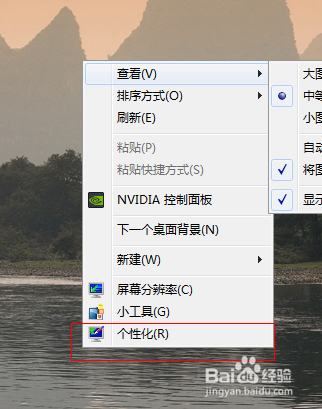 如何自动更换桌面背景