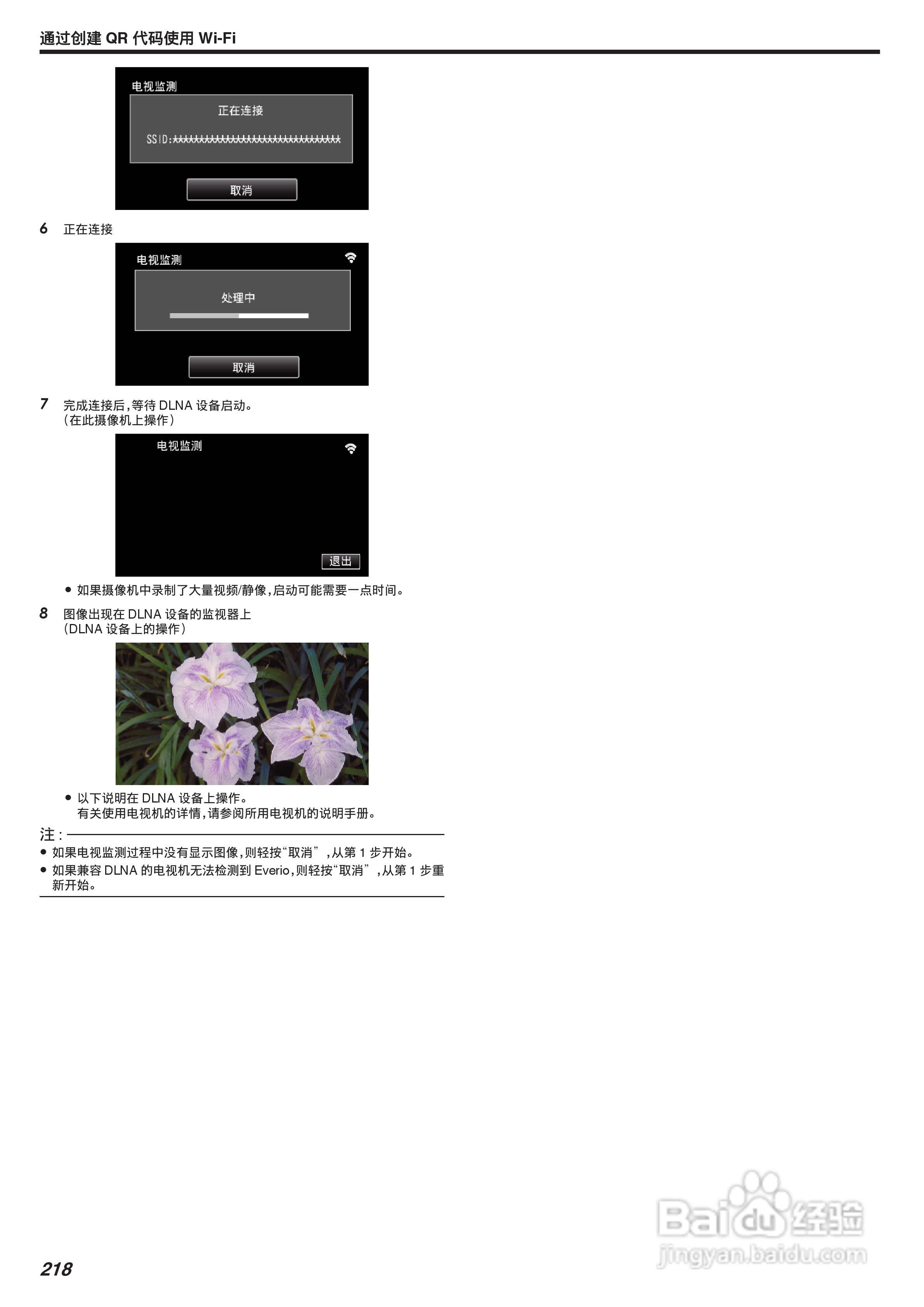 胜利GZ-VX875摄像机使用说明书:[22]
