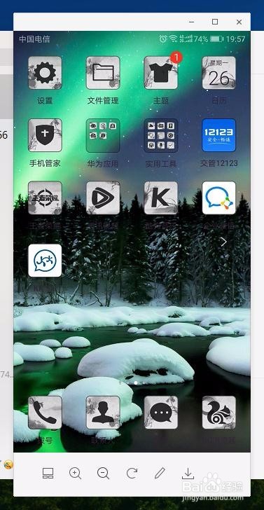 华为P10如何调字体变大