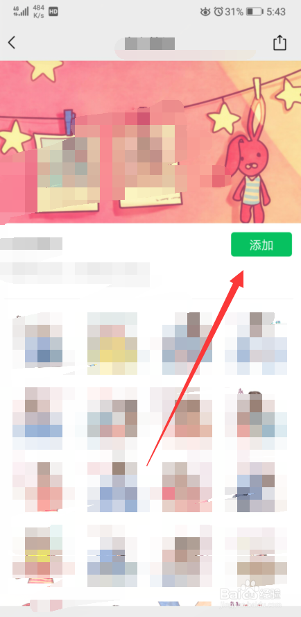 微信哪里可以添加表情包