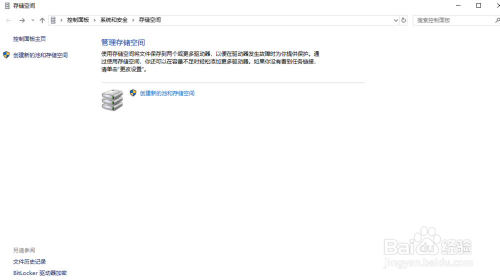 Windows10如何管理存储空间