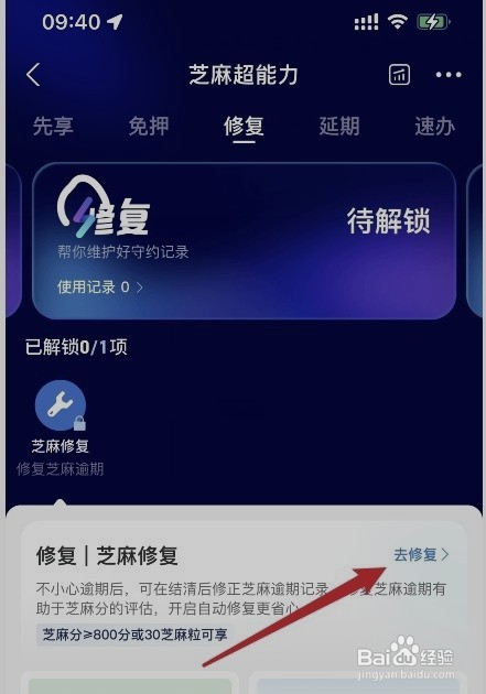 花呗逾期影响了征信后如何消除不良记录