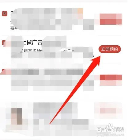 百度怎么申请展示广告