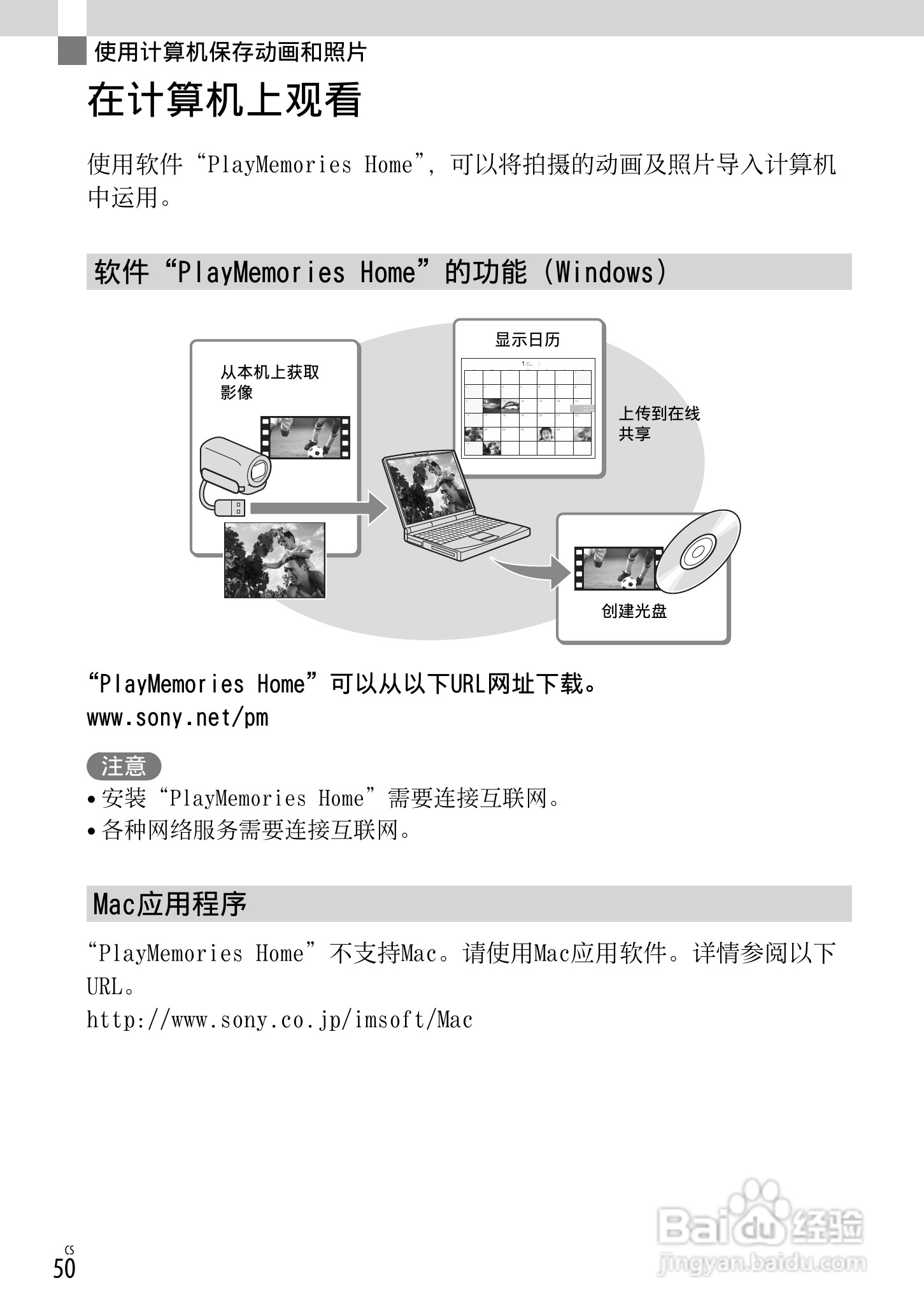 SONY索尼HDR-PJ790VE数码摄像机说明书:[5]