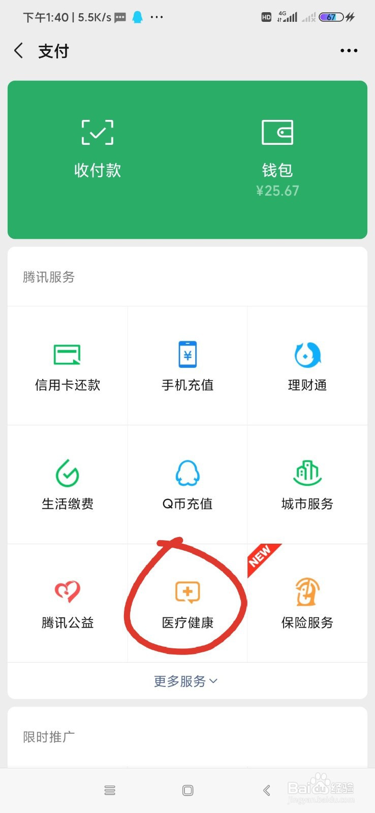 如何预约新冠病毒核酸检测