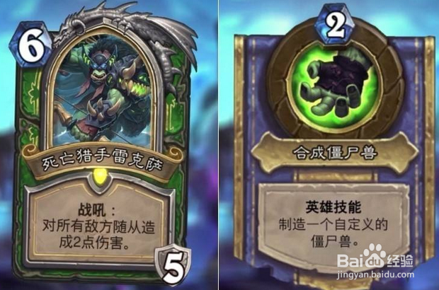 死亡猎手雷克萨怎么获得