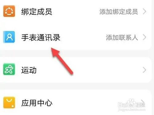 小天才怎么远程加好友