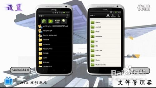 HTC官方安卓4.1升级教程~One X初尝果冻豆