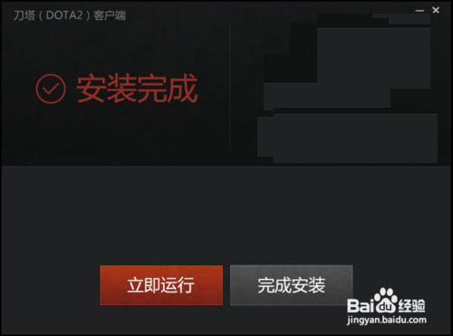 dota2怎么下载安装?