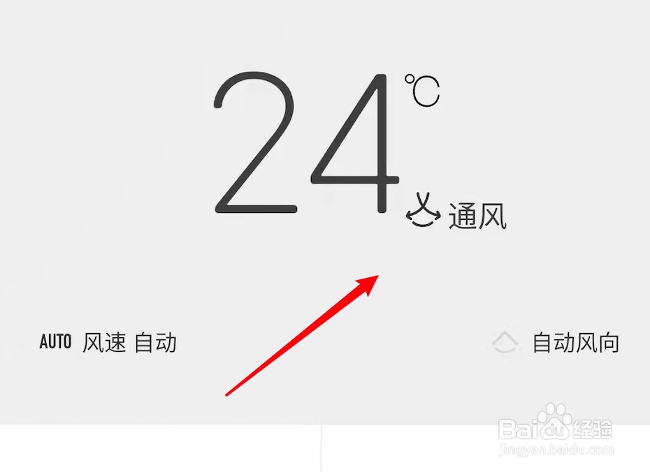 美的空调制冷怎么调遥控