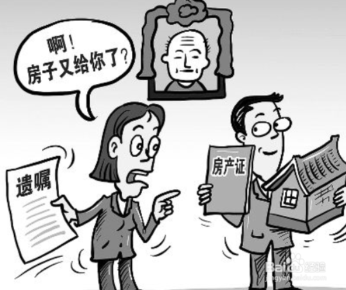 房屋产权继承公证的手续及注意事项