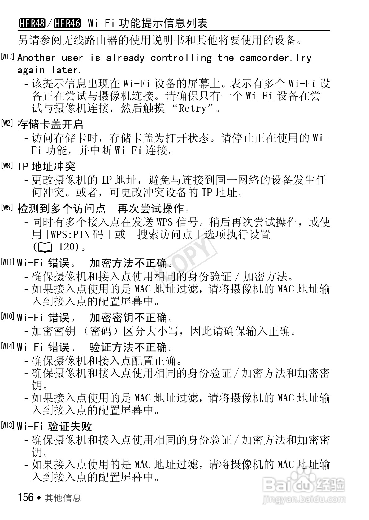 佳能HF R406数码摄像机使用说明书:[16]