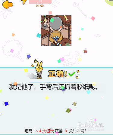 妈妈三天没打我了第十二关过关攻略