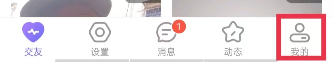 在一起APP怎么注销账号