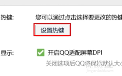 电脑截屏的快捷键