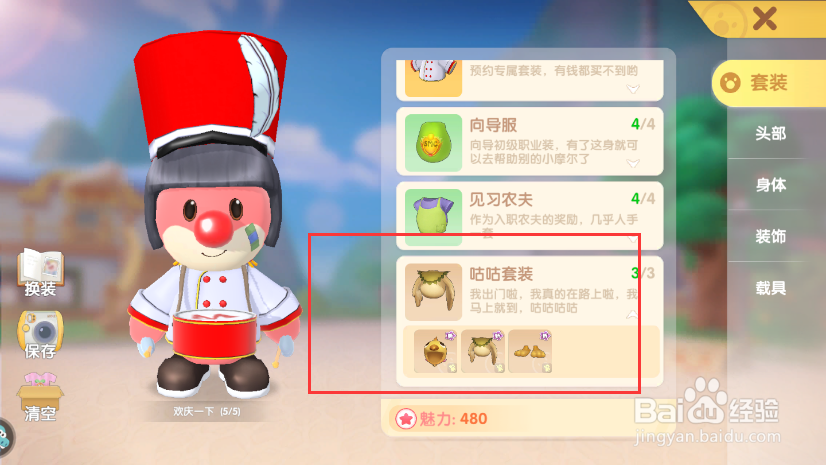 摩尔庄园手游怎么变成鸽子