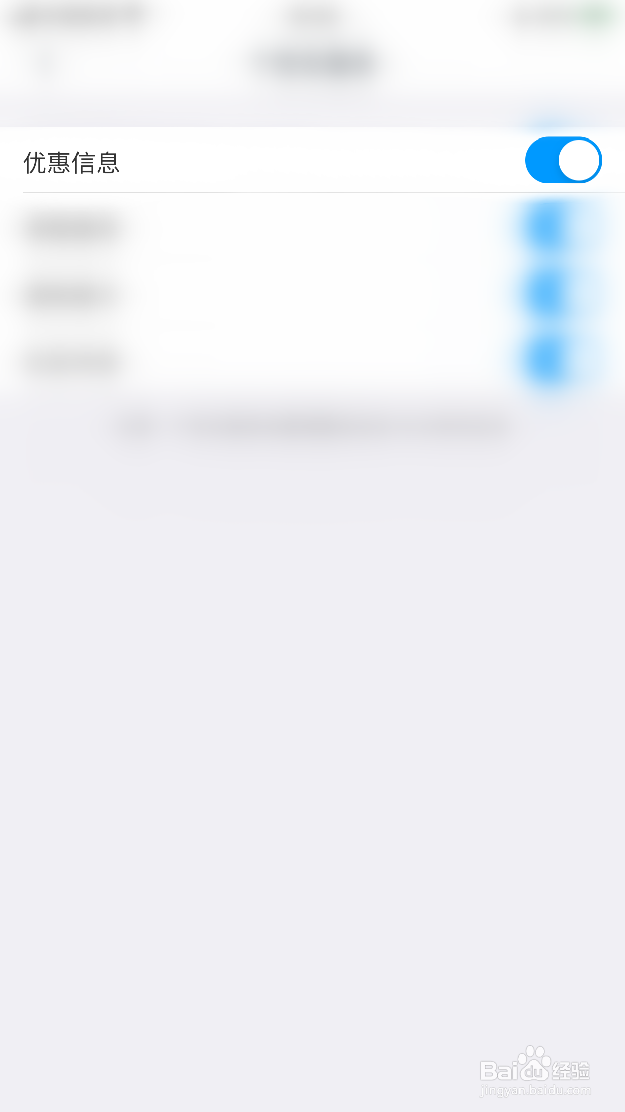 怎么停用粉笔计算机二级优惠信息