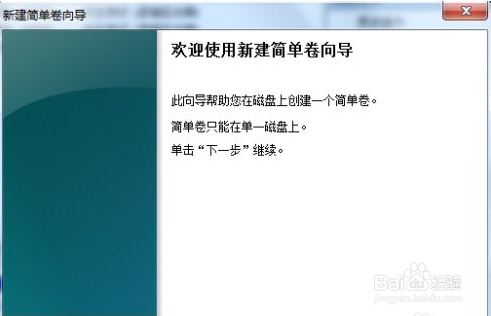 如何在win7下安装WIN8做双系统