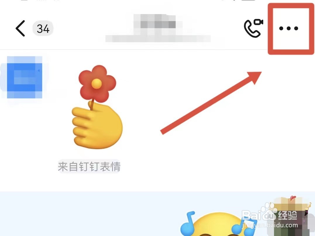 钉钉接收消息实时翻译怎样设置