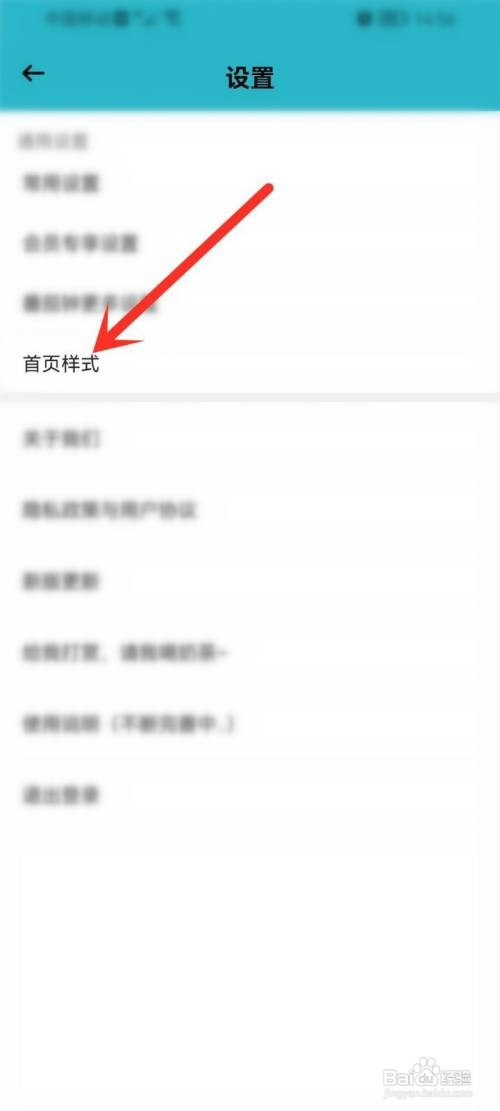 小习惯app如何关闭简洁模式