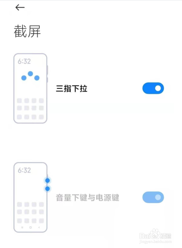 红米note10怎么截屏