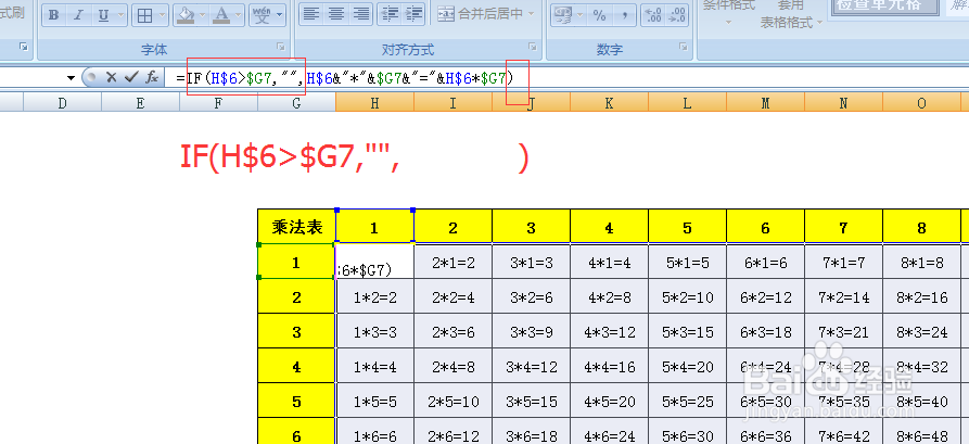 如何利用Excel快速制作乘法口诀