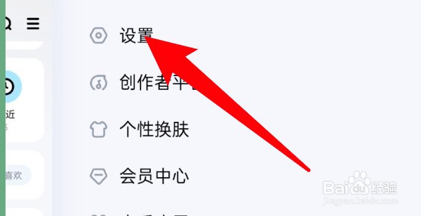酷狗音乐锁屏歌词功能怎么关闭
