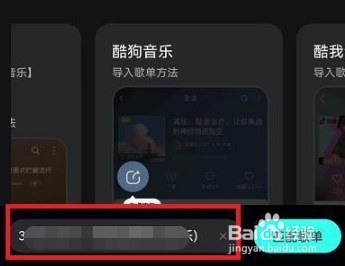 波点音乐如何导入QQ音乐歌单