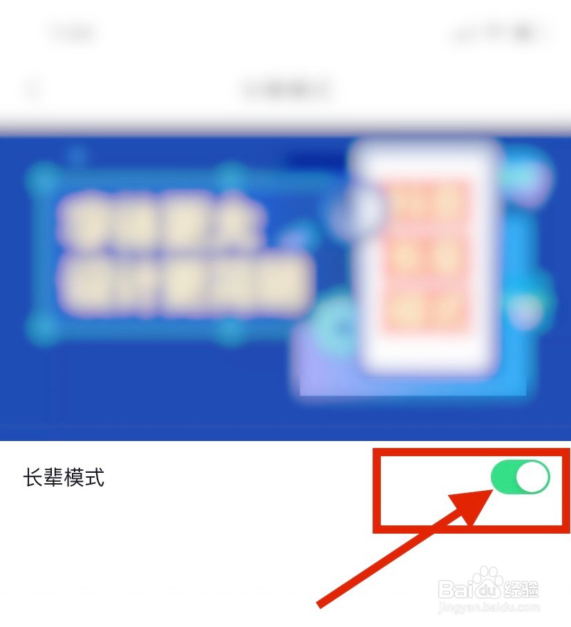 抖音老年人模式怎么开