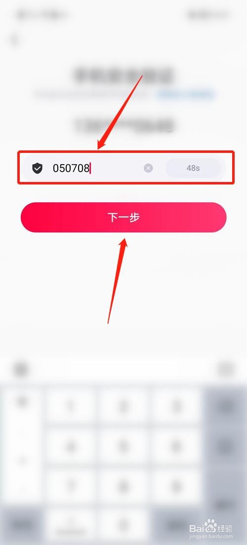 小象优品怎么修改登录密码