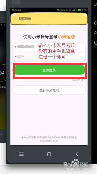 小米手环如何使用