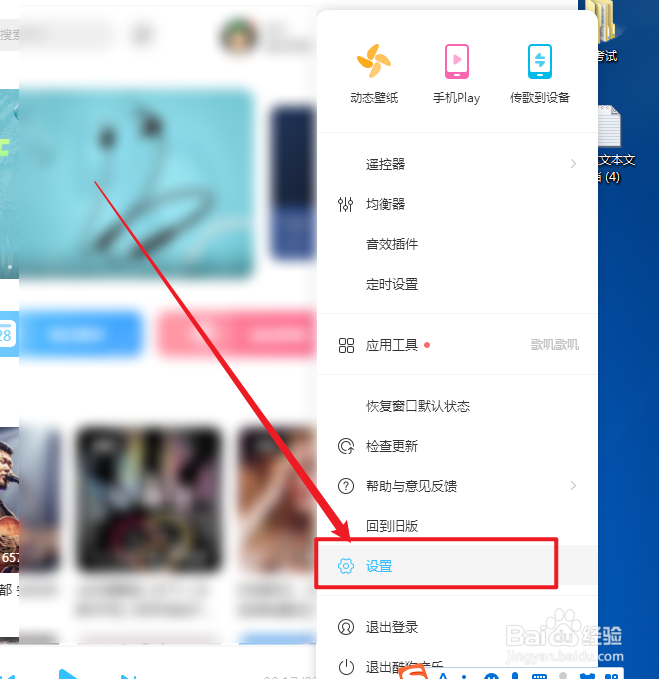 酷狗音乐里的浏览器缓存如何清理