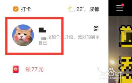 快手如何设置快手号