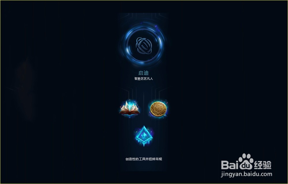 LOL英雄联盟2018年S8季魂锁典狱长锤石符文配置