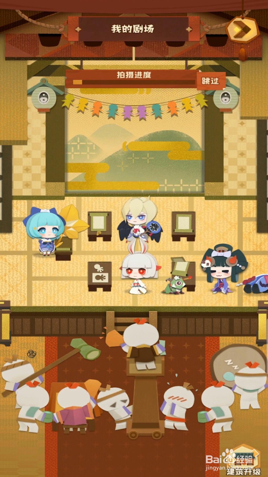 阴阳师妖怪屋剧场怎么拍摄剧本？