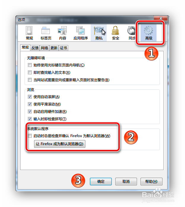 设置为默认浏览器