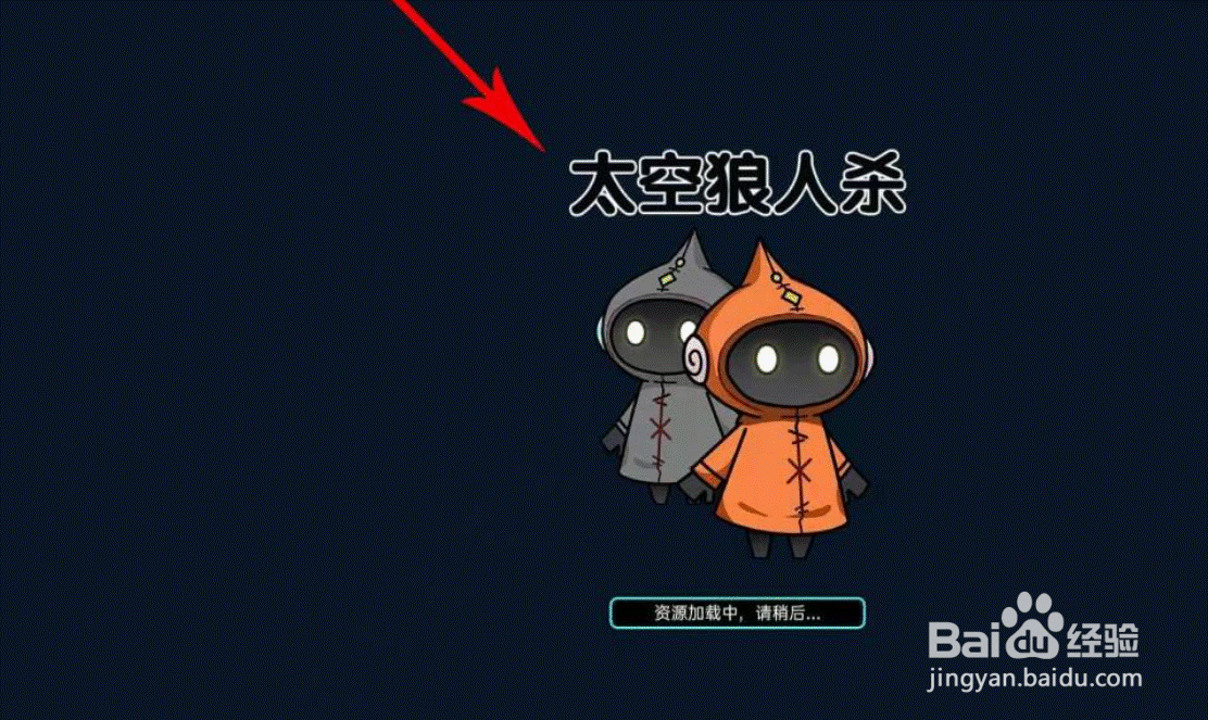 太空杀怎么开麦克风？