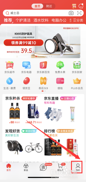 京东软件如何开启图片文字识别