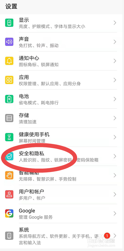 荣耀20隐藏功能在哪里